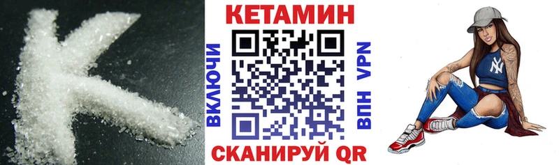 КЕТАМИН ketamine  Кимовск 